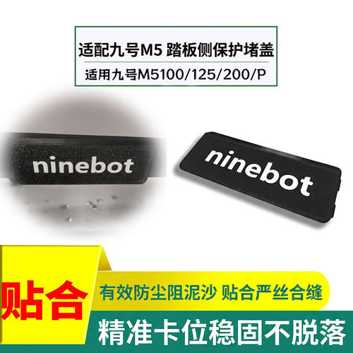 踏板侧面铭牌盖挡泥盖板