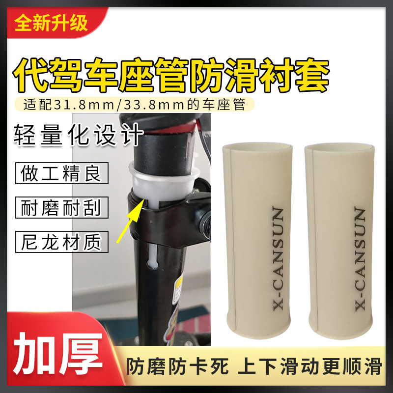 适用31.8/33.9mm车座管变径套代驾车座管衬套鞍管塑料坐杆变径套