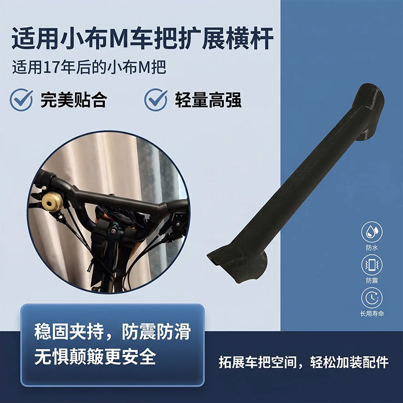 手机架车把改装拓展杆图片
