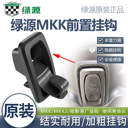隐藏式挂物钩头盔挂钩