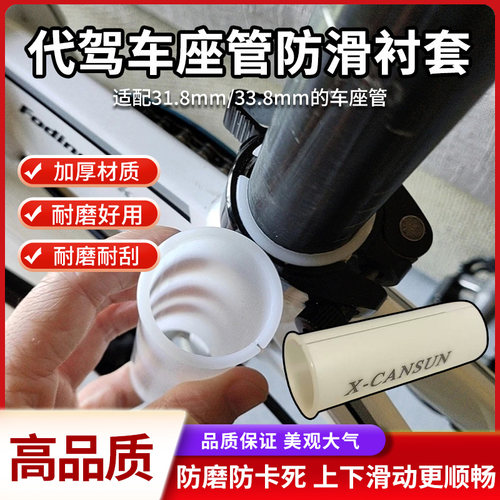 鞍管尼龙坐杆衬套适用31.8/33.9mm车座管鞍管衬套代驾车坐管夹套