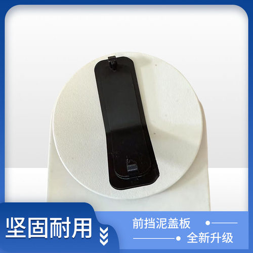 适用于九号F60/F90/F35/F90M前挡泥板盖板通用款防泥挡泥盖板配件