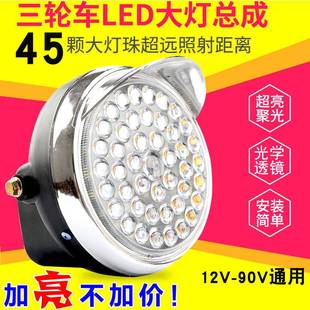 电动车灯超亮强光摩托车灯泡led前大灯三轮车灯总成12v60v72v通用
