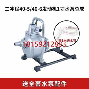 拍前咨询速发自吸泵增压全自动抽水机农用灌溉汽油割草机改抽定金