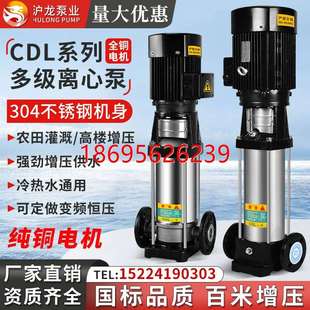 多级离心泵变频380V高扬程增压管道泵定金 拍前咨询CDL不锈钢立式