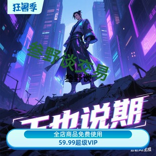 王也速战法开盘法尾盘法时间点法课程王也说期课程日内短线交易