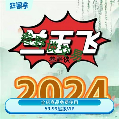 兰玉飞·裸K趋势交易系统训练营(二三期)