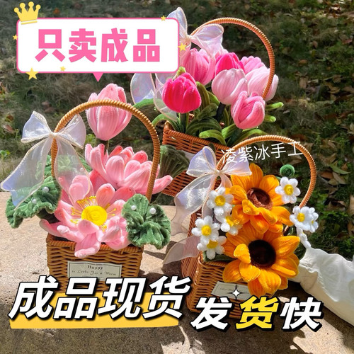 扭扭棒成品散装插花瓶装饰居家摆放荷花郁金香向日葵雏菊花篮送礼