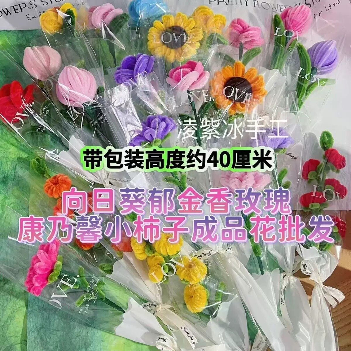 批发成品手工花郁金香康乃馨玫瑰柿子向日葵母亲节教师节礼仿真花
