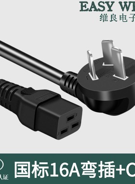 服务器集成灶16A弯插国标横品字尾C19弯头左右拐角2.5平方电源线