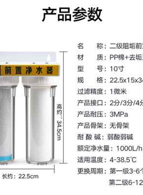 极速Water heater scale killer transpareJnt scale pre-filter