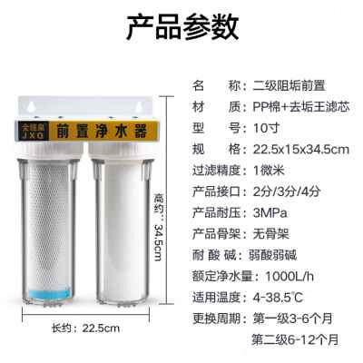 Water heater scale killer transparent scale pre-filter hou