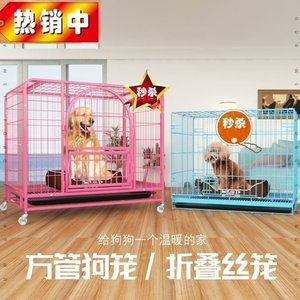 推荐Puppy cage with toilet Corgi dedicated Bichon Frise tedd