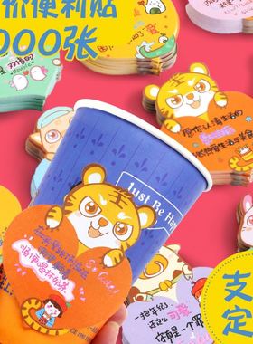 极速Love takeaway stickyt notes handwriting funny heart-shap