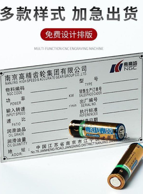 Metal Equipment nameplate engraving stainless steel corros