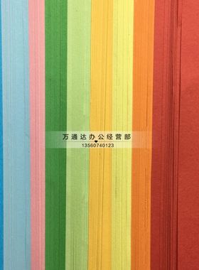 极速A5 paper fancy paper copy paper priJnting 80g card paper
