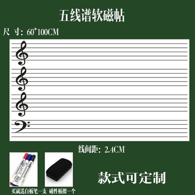 好货Staff whiteboard magnetic sticker erasable personality k