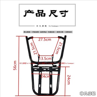 极速Yadi z3 x5 kelectric car rear rack load A rack tail box