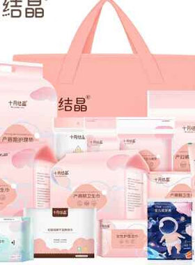 极速10yue Jiejing Maternity maternity packaNge pregnant wome