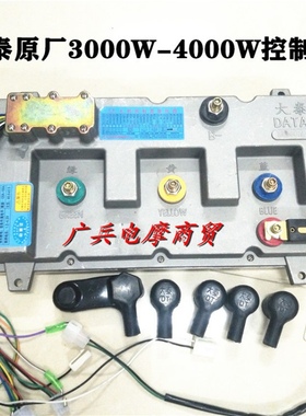 Daitai electromechanical controller 48V60V72V1000W1200W150