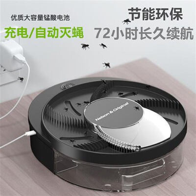 极速Electrical alppliances fly catcher infants and young chi