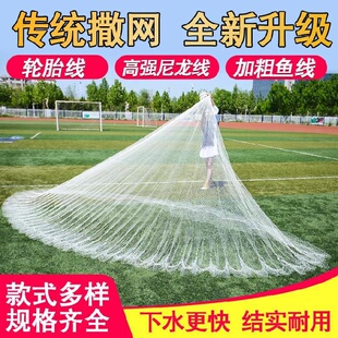 极速Nylon thread Seine lead pendant tGhrowing net Frisbee fi