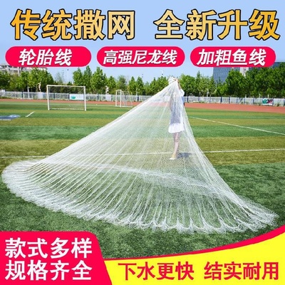 极速Nylon thread Seine lead pendant tGhrowing net Frisbee fi