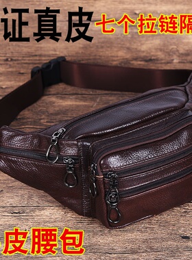 速发[Seven zipper] multi-compartment leather pocket men's ch