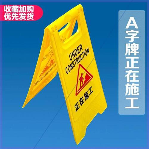 速发Type a hand washing room B warehouse door A- shaped sign