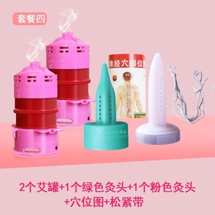 parts moxa moxibustion 速發(fā). private hot Private cone