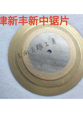 极速Cutting disc sharp Huafei saw blade Xue JPi Jinfeng Gold