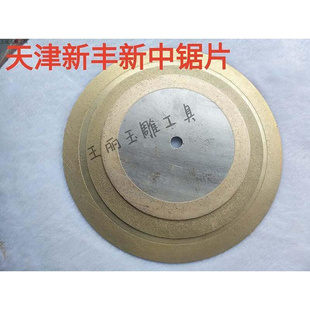 Huafei saw Jinfeng disc Gold JPi sharp Xue 极速Cutting blade