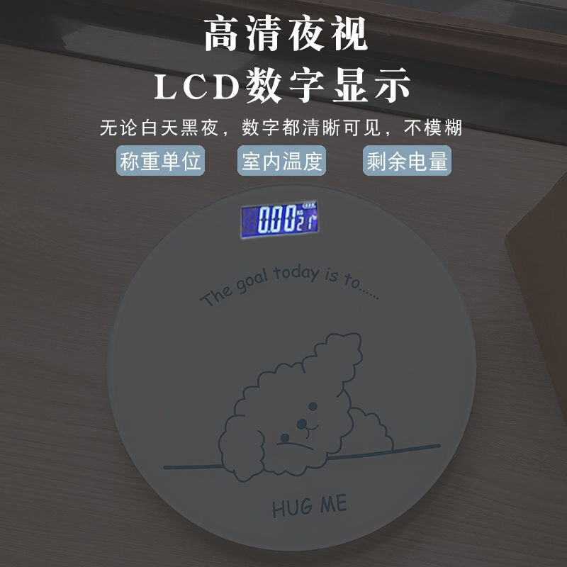 Electronic scale weighing scale household rechargeable bod