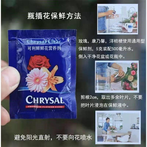 极速Chrysal flowers preservative universal extender Whouseho
