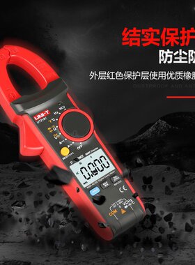 极速Unide UT201 dmigital clamp-type multimeter high precisio