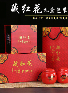厂家Saffron packing box gift box pEacking bottleR 10G 20g pa