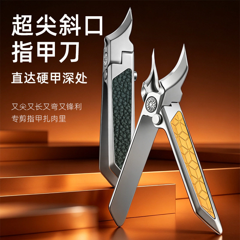 不锈钢粉末超尖斜口指甲钳带锁扣