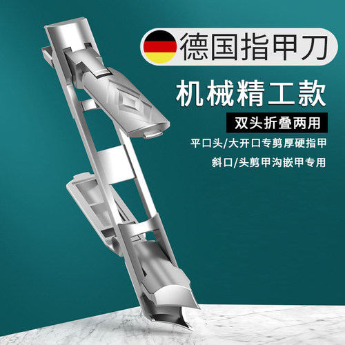 便携折叠双头大开口指甲钳新款两用不锈钢指甲刀单个修甲工具套装