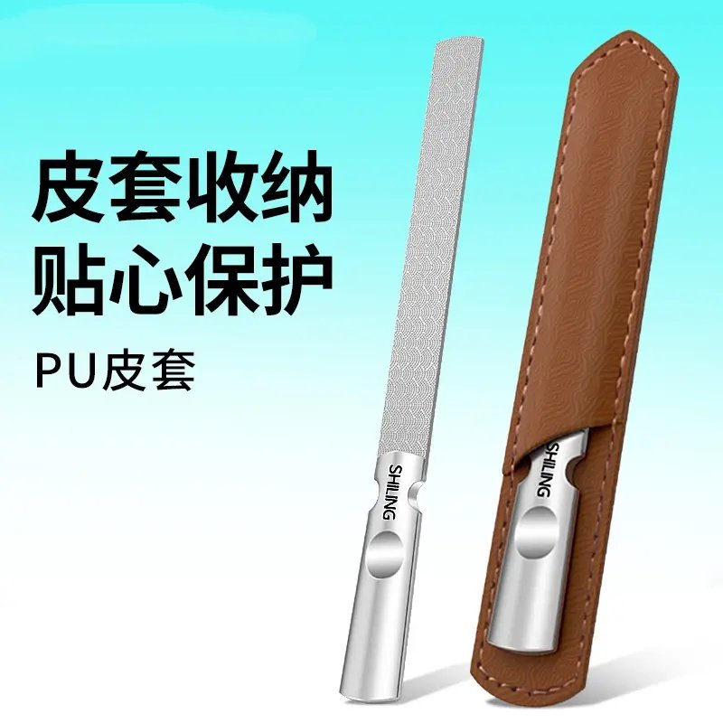 德国精工不锈钢指甲锉刀