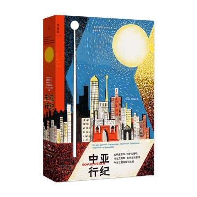 中亚行纪土库曼斯坦埃丽卡