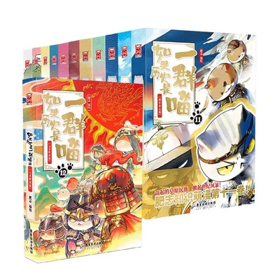 如果历史漫画假如历史