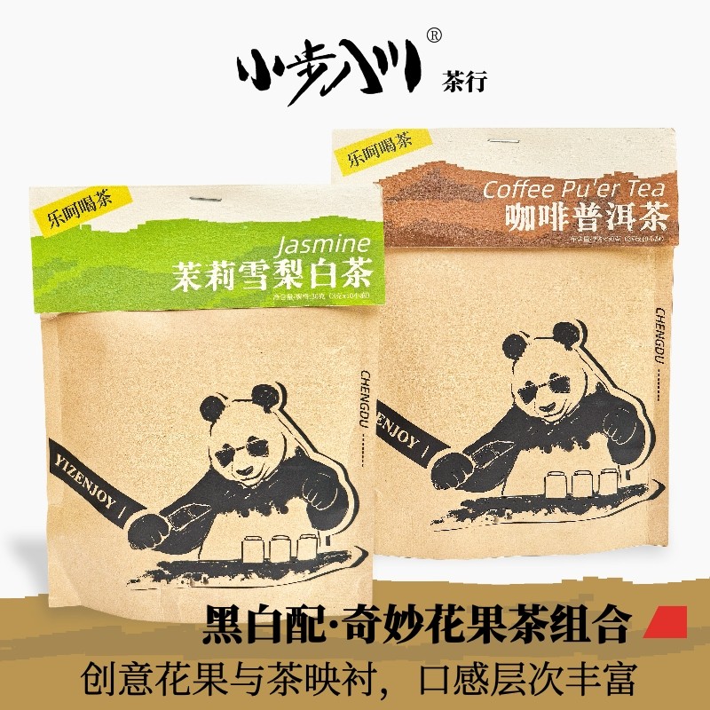 【新品】茉莉雪梨白茶咖啡普洱茶创意黑白茶配双袋组合茶包冷热泡,茶,再加工茶/配方茶/调味茶,淘宝优惠券,粉丝福利购,淘宝优惠卷