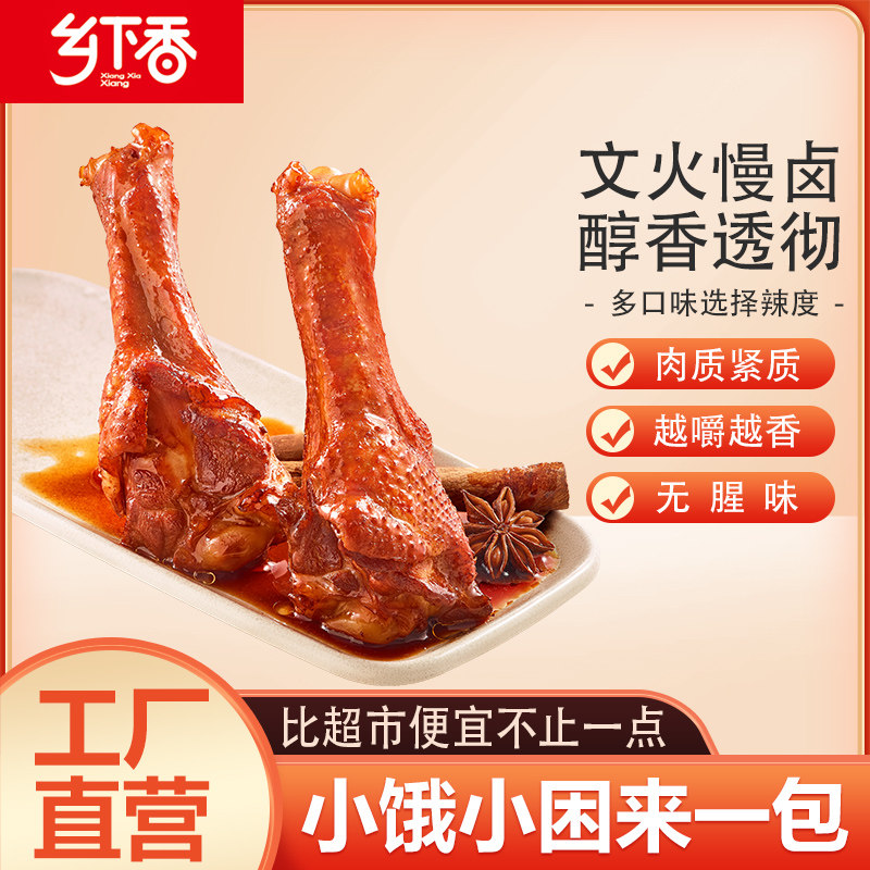 乡下香香辣翅根盐焗翅根零食办公室小零食卤制品温州特产即食网红