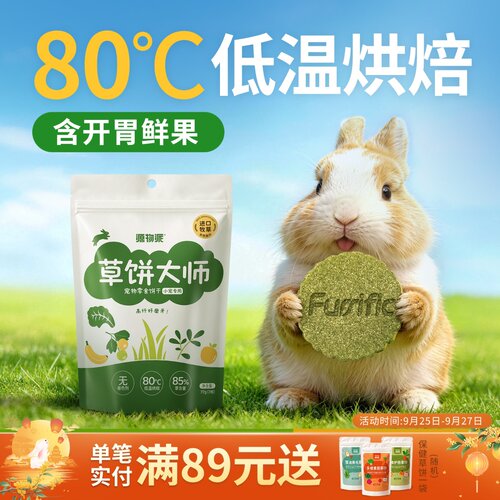 源物派精选提摩西草草饼高纤磨牙