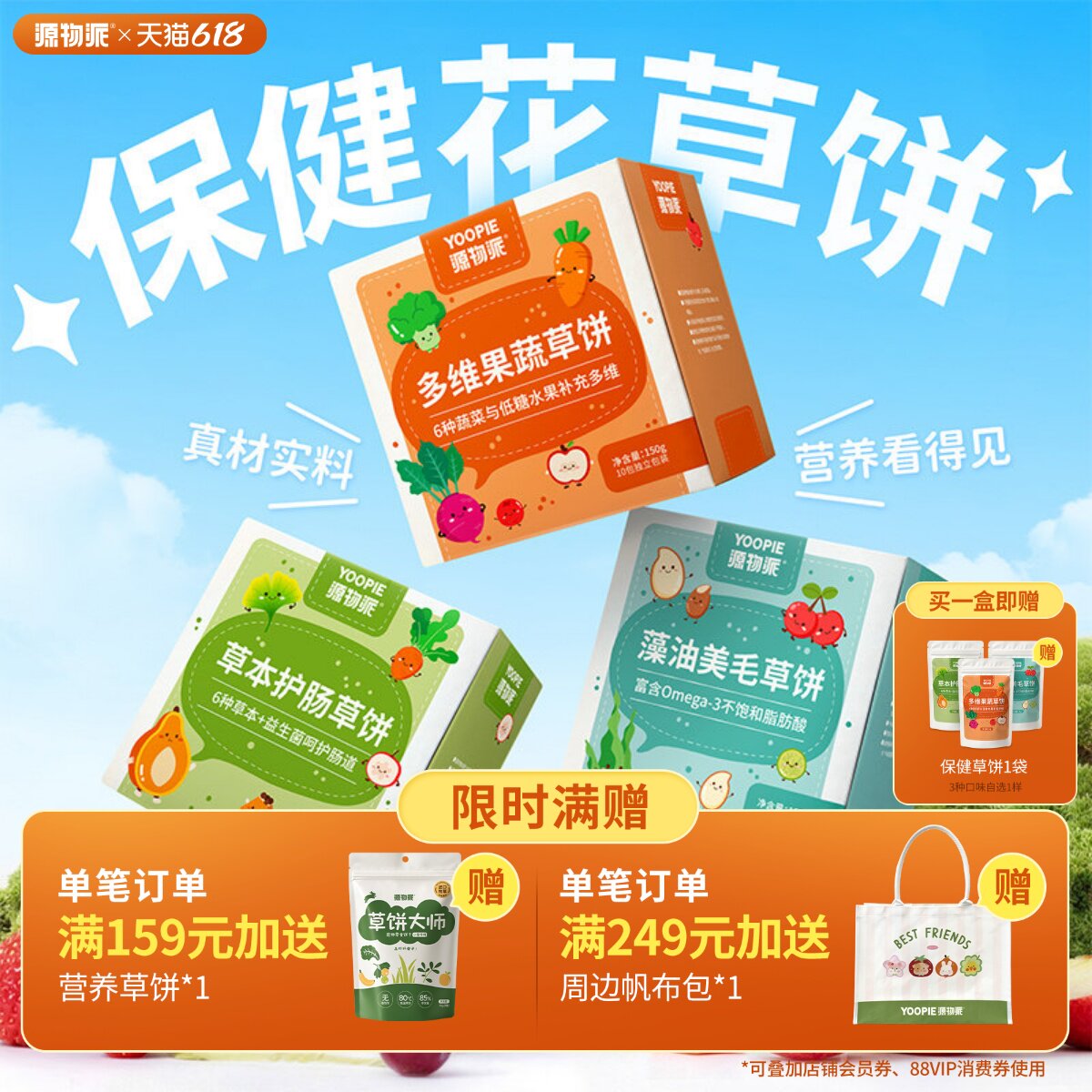 源物派果蔬兔子磨牙神器零食营养保健草饼豚鼠龙猫磨牙荷兰猪