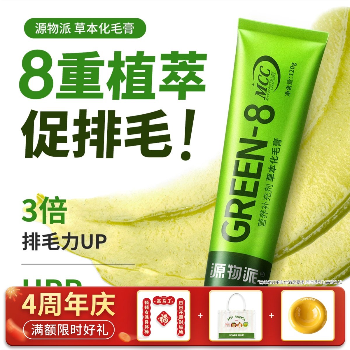 源物派兔子草本化毛膏兔兔龙猫豚鼠排毛专用亚麻籽美毛营养膏120g,宠物/宠物食品及用品,兔兔保健品,淘宝优惠券,粉丝福利购,淘宝优惠卷