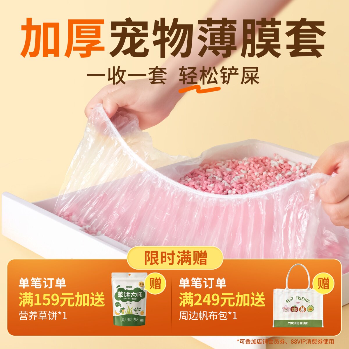 源物派加厚款宠物托盘薄膜套厕所一次性清洁兔子兔笼鸟笼底盘粪便
