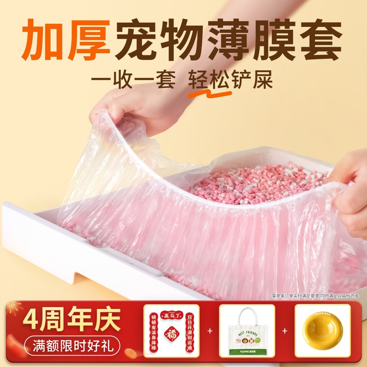 加厚款宠物托盘薄膜套厕所一次性清洁兔子兔笼鸟笼垃圾袋底盘粪便,宠物/宠物食品及用品,鸟禽其他,淘宝优惠券,粉丝福利购,淘宝优惠卷