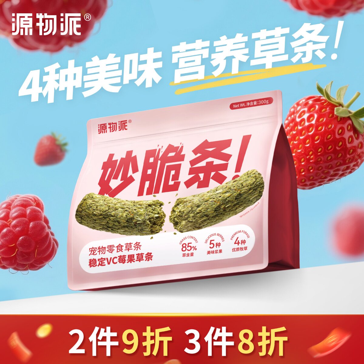 源物派兔子磨牙神器天然草条草棒混合牧草豚鼠磨牙龙猫提草荷兰猪