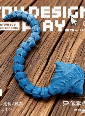 3D打印深海迷航格兰玛雅关节可动布鲁食海者利维坦怪兽模型玩具